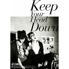 �i�E�F�j(Keep Your Head Down)���{���C�Z���X�� (���񐶎Y�����)