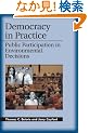 Democracy in Practice: Public Participation in Environmental Decisions