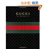 GUCCI: The Making Of