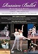 ���V�A�E�o���G �n�C���C�g [DVD]