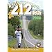 B��B212���� 2009 [DVD]
