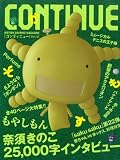 [Book]安田 朗 コンティニューvol.37