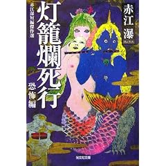 ���U࣎��s�\�ԍ]�e�Z�Ҍ���I ���|�� (�����Е���)