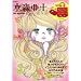 ���X���y�@ADO MIZUMORI  LOVE! LOVE! LOVE! (e-MOOK �󓇎Ѓu�����h���b�N)
