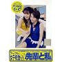 ���q�Z���ꂸ ��y�Ǝ� (60) [DVD]