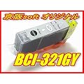 Canon �L���m���݊��C���N BCI-321GY �O���[ IC�`�b�v�t�� �P�i ����soft�I���W�i�� �y�������������������z