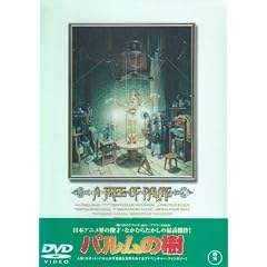 �p�����̎� [DVD]