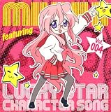 [CD]高良みゆき(遠藤綾) らき☆すた キャラソン(4)