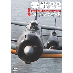 ���22 �V�B�n�C�r�W�����E�}�X�^�[�� [DVD]