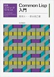 Common Lisp ���� (��g�R���s���[�^�T�C�G���X)