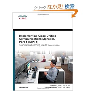 【クリックでお店のこの商品のページへ】Implementing Cisco Unified Communications Manager, Part 1 (CIPT1) Foundation Learning Guide: (CCNP Voice CIPT1 642-447) (Foundation Learning Guides): Joshua Finke, Dennis Hartmann: 洋書