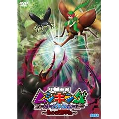 �b�����҃��V�L���O �X�[�p�[�o�g�����[�r�[ ~�ł̉����b��~ [DVD]