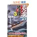 �p���̊͑� 3 (�W���C�E�m�x���X�E�V�~�����[�V����)