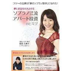 ���Ƃ������Ђ��悹��\�v���m��Ƃ��񗬃A�p�[�g�����̃q�~�c�\�t�c�[�̎�w���u���̃\�v���m�̎�v�ɂȂꂽ!