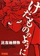 �������̂̂悤�� (�w����) (Ohta comics)