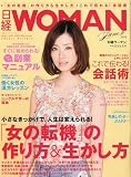 ���o WOMAN (�E�[�}��) 2010�N 06���� [�G��]