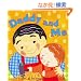 Daddy and Me (Karen Katz Lift-the-Flap Books)