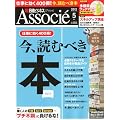���o�r�W�l�X Associe (�A�\�V�G) 2012�N 05���� [�G��]