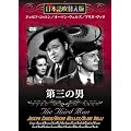 ��O�̒j [DVD]���{�ꐁ���ւ���