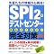 �I�X�X����SPI2�E�M�L���W