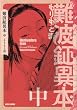 ��g�ވٖ{ �� (BEAM COMIX)