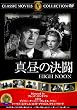 �^���̌��� [DVD]