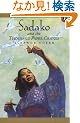 Sadako and the thousand paper cranes
