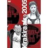 ���炫��A�t�� 2005 [DVD]
