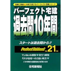 �p�[�t�F�N�g��ߋ���10�N�ԁq����21�N�Łr (�p�[�t�F�N�g��V���[�Y)