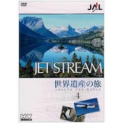 JAL �W�F�b�g�X�g���[���u���E��Y�v�̗� AROUND THE WORLD Vol.4 [DVD]