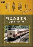 ��Ԓʂ� classics �M�z�{�� ���}������ [DVD]
