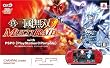 �^�E�O�����o MULTI RAID(�}���`���C�h) with PlayStation Portable(�uPSP-3000RR:���f�B�A���g�E���b�h�v&�u�I���W�i���P�[�X�v����)�y���[�J�[���Y�I���z