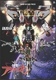 [Book] バンドスコア・ピース 創聖のアクエリオン Go Tight! (バンド・スコア・ピース)