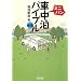 �~�j�o���Ԓ����o�C�u�� �V��