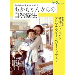 ��������񂩂�̎��R�Ö@ (�N�[����BOOKS 2)