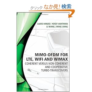 【クリックでお店のこの商品のページへ】MIMO-OFDM for LTE, WiFi and WiMAX: Coherent versus Non-coherent and Cooperative Turbo Transceivers (Wiley - IEEE): Lajos L. Hanzo, Yosef Akhtman, Li Wang, Ming Jiang: 洋書