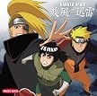DJCD NARUTO RADIO 疾風迅雷 3
