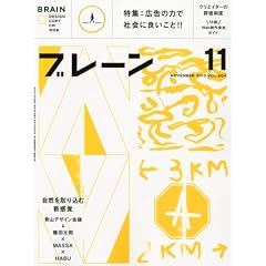 �u���[�� 2010�N 11���� [�G��]