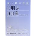 �_����{��� �Y�@100�I