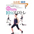 10�Ύ�Ԃ�I10���X���g���@���Ȃ����ւ��ށI�̎��b���R����I�ꐶ����Ȃ��I