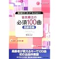 �e�����L�[�{�[�h�E�Z�b�V����-1 ���y�Ö@�̕K�{100�� ����ҕ� (�e�����L�[�{�[�h�Z�b�V����)