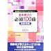 �e�����L�[�{�[�h�E�Z�b�V����-1 ���y�Ö@�̕K�{100�� ����ҕ� (�e�����L�[�{�[�h�Z�b�V����)