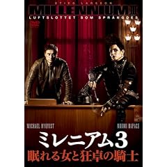 �~���j�A��3 ����鏗�Ƌ���̋R�m [DVD]