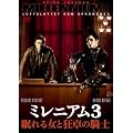 �~���j�A��3 ����鏗�Ƌ���̋R�m [DVD]