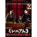 �~���j�A��3 ����鏗�Ƌ���̋R�m [DVD]