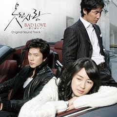 BAD LOVE~���ɓM���~�I���W�i���E�T�E���h�g���b�N