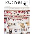 ku:nel (�N�E�l��) 2012�N 05���� [�G��]