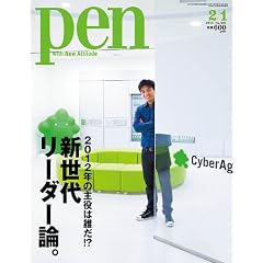 Pen (�y��) 2012�N 2/1�� [�G��]