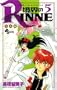 ���E��RINNE 5 (���N�T���f�[�R�~�b�N�X)