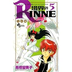 ���E��RINNE 5 (���N�T���f�[�R�~�b�N�X)